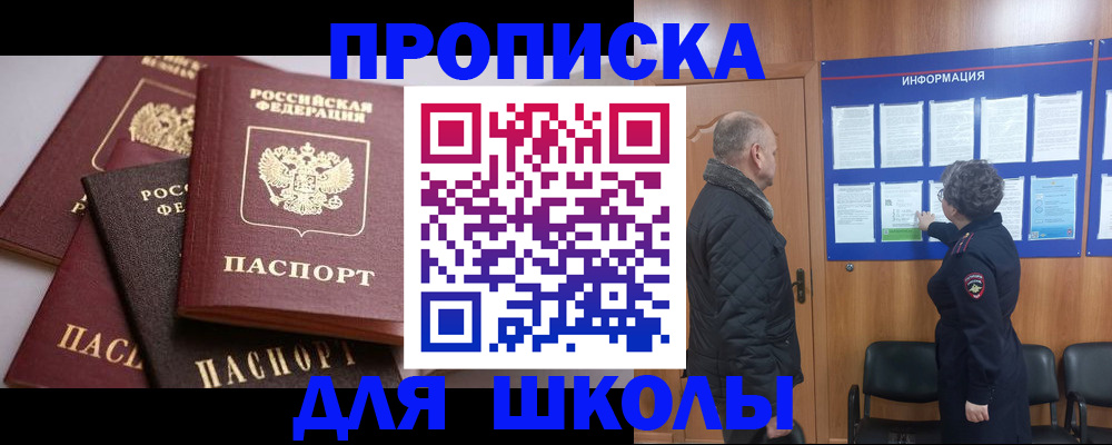 временная регистрация в квартире в Рузе