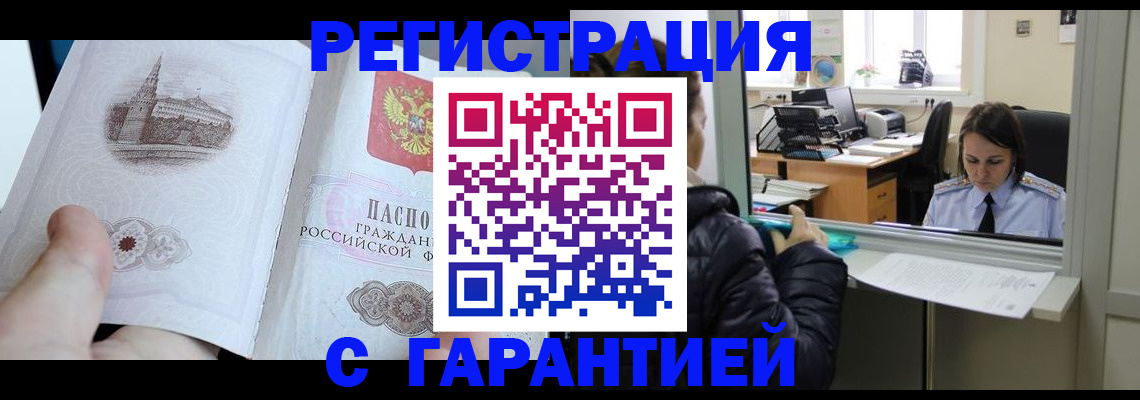 прописка для школы в Рузе