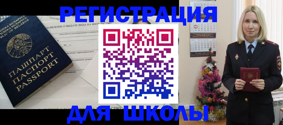 временная регистрация для всех в Рузе