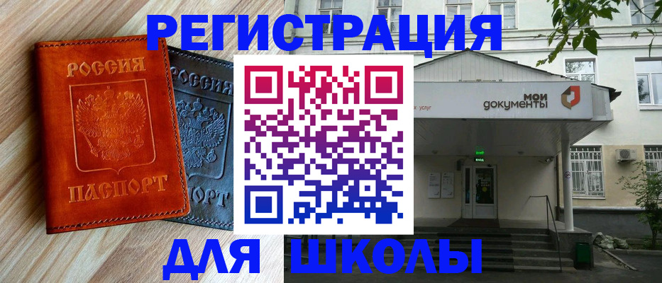 временная регистрация собственник в Рузе